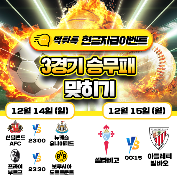 보증업체 댓글후기 이벤트