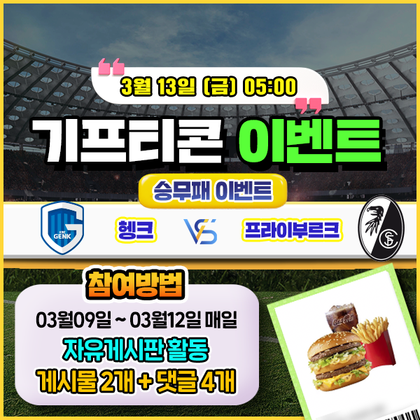 보증업체 댓글후기 이벤트