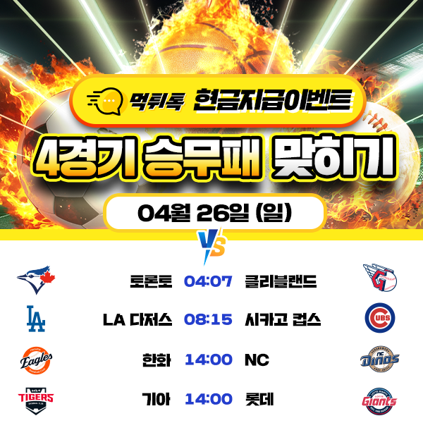 보증업체 댓글후기 이벤트