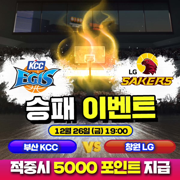 보증업체 댓글후기 이벤트