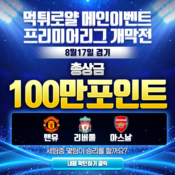 보증업체 댓글후기 이벤트