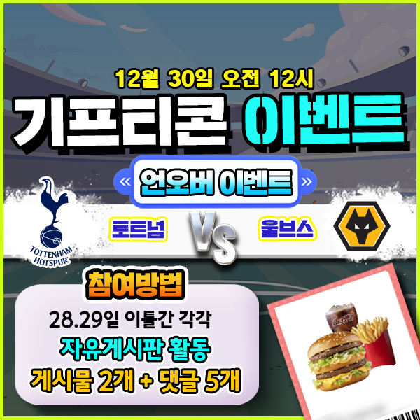 보증업체 댓글후기 이벤트