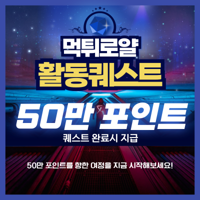 보증업체 댓글후기 이벤트