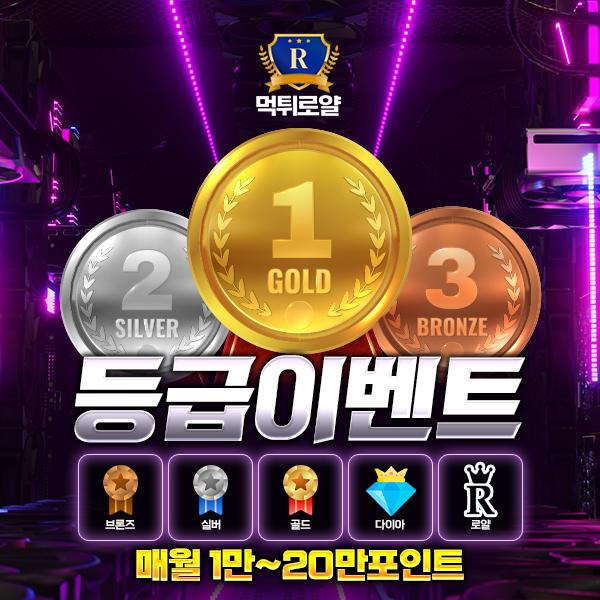 보증업체 댓글후기 이벤트