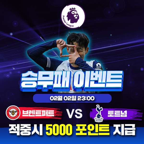 보증업체 댓글후기 이벤트