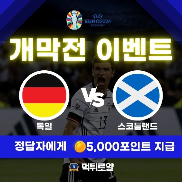 보증업체 댓글후기 이벤트