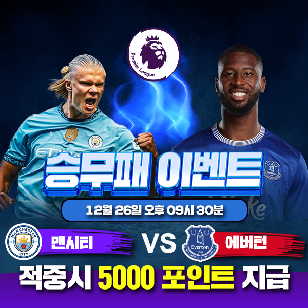 보증업체 댓글후기 이벤트