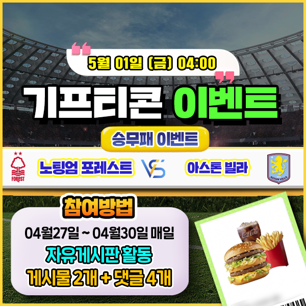 보증업체 댓글후기 이벤트