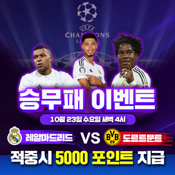 보증업체 댓글후기 이벤트