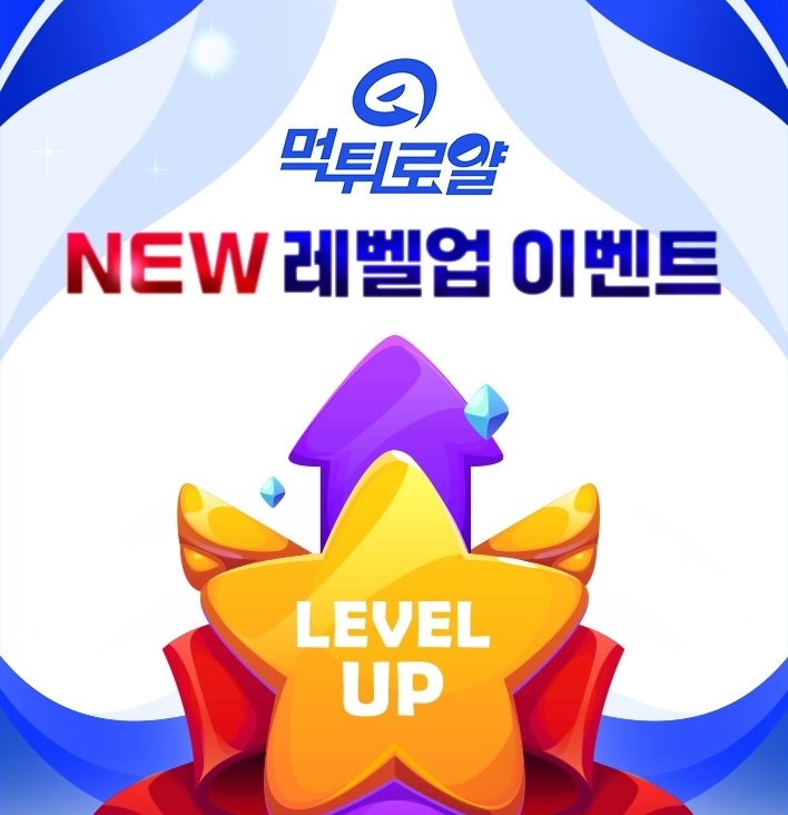 보증업체 댓글후기 이벤트