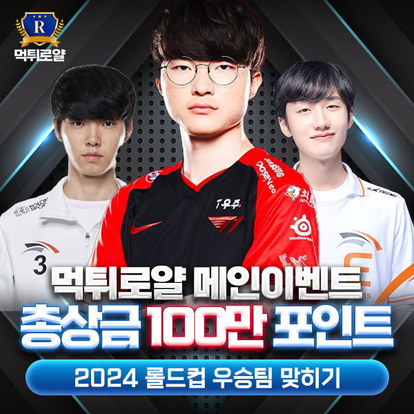 보증업체 댓글후기 이벤트