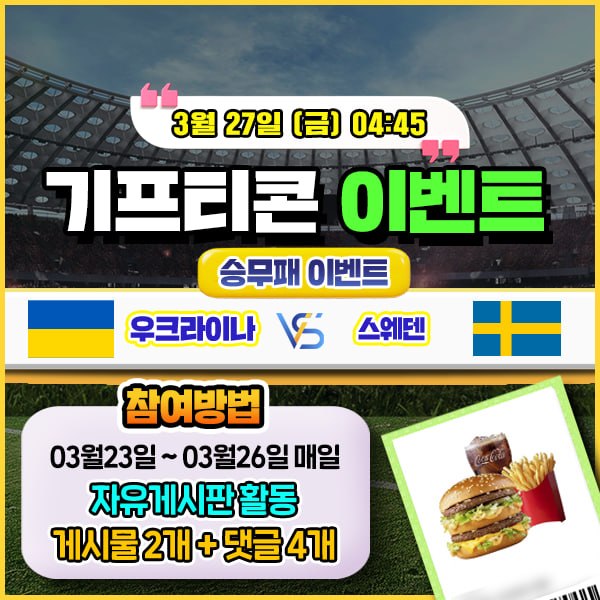 보증업체 댓글후기 이벤트