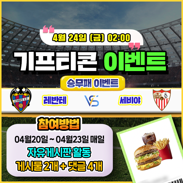 보증업체 댓글후기 이벤트