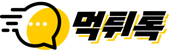 먹튀톡 토토커뮤니티 | 검증된 토토사이트, 메이저사이트, 안전놀이터