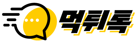 먹튀톡 토토커뮤니티 | 검증된 토토사이트, 메이저사이트, 안전놀이터